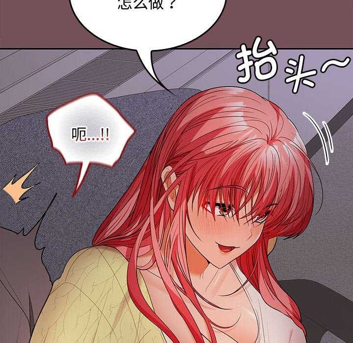 在公司偷偷爱第37话