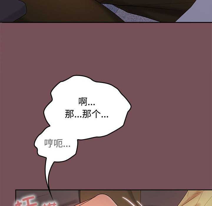 在公司偷偷爱第37话