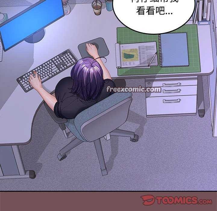 在公司偷偷爱第37话