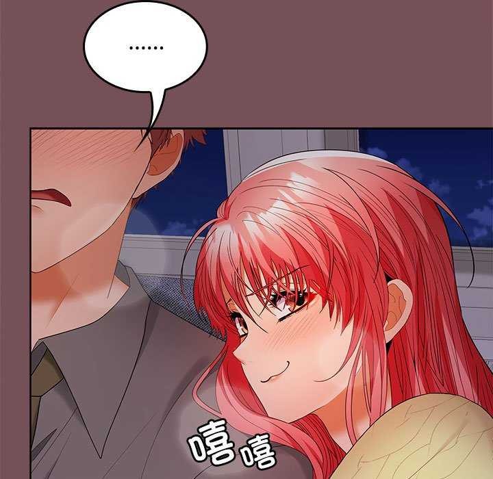 在公司偷偷爱第37话