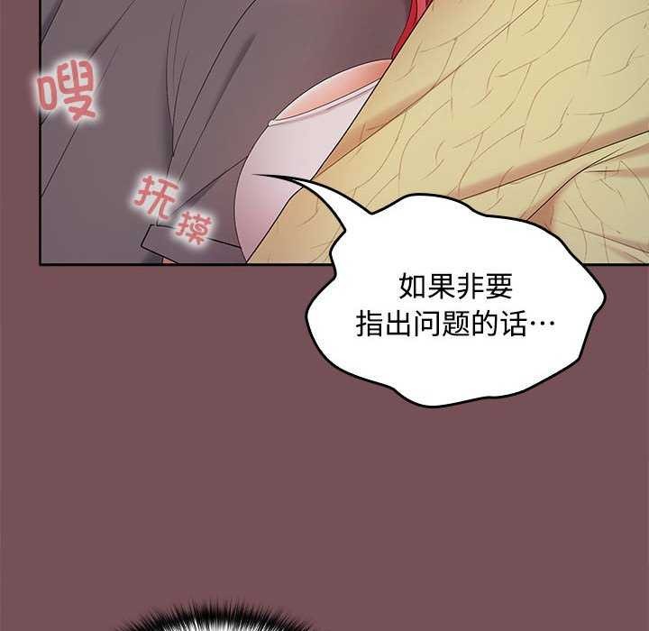 在公司偷偷爱第37话
