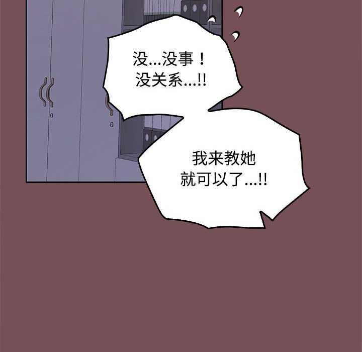 在公司偷偷爱第37话