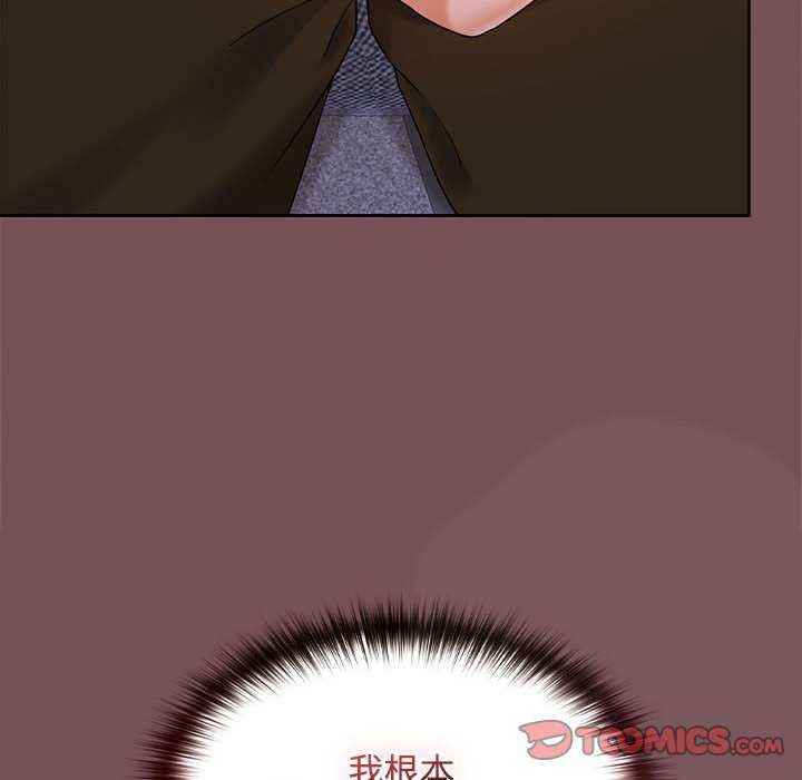 在公司偷偷爱第37话