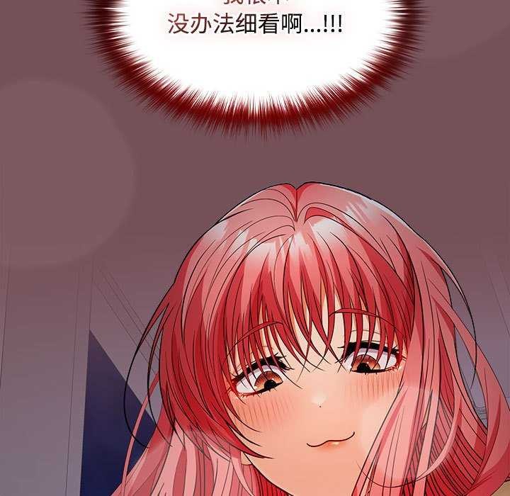 在公司偷偷爱第37话