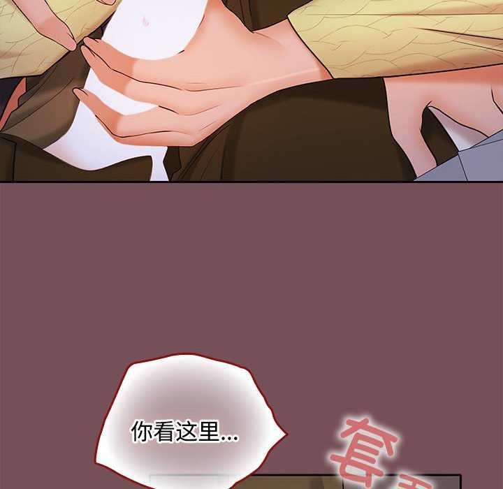 在公司偷偷爱第37话
