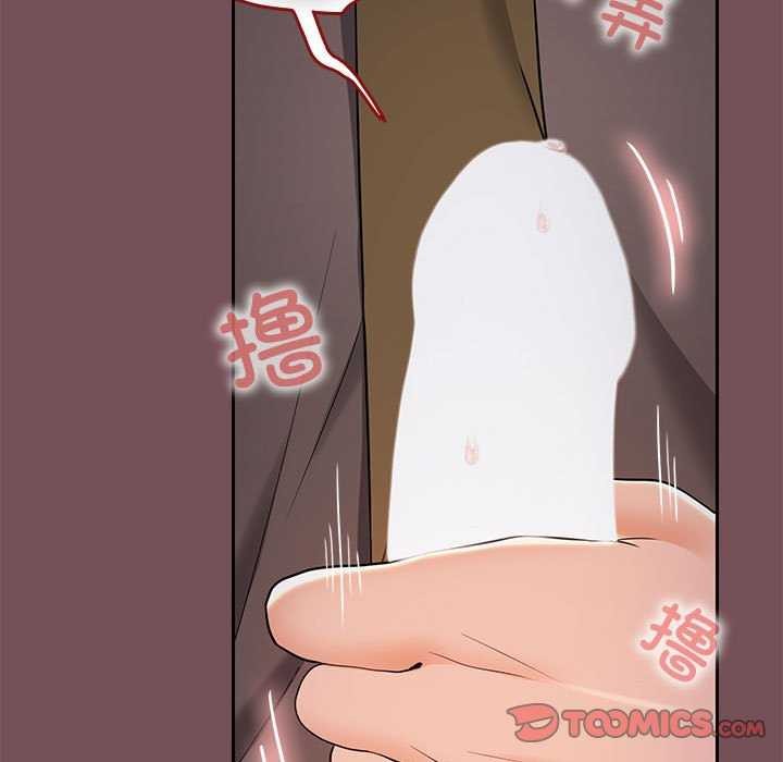 在公司偷偷爱第37话