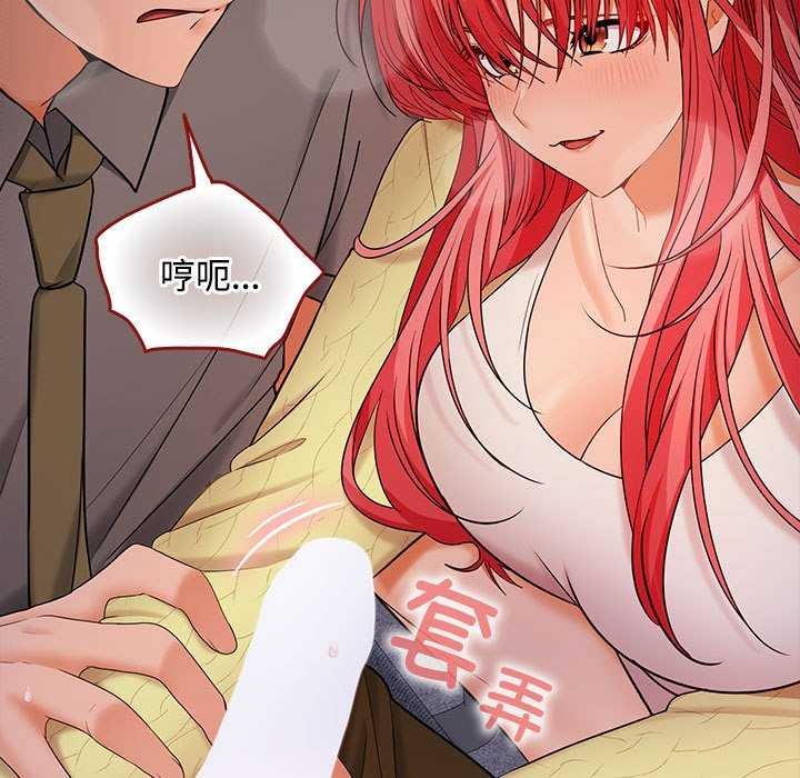 在公司偷偷爱第37话