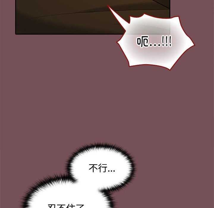 在公司偷偷爱第37话