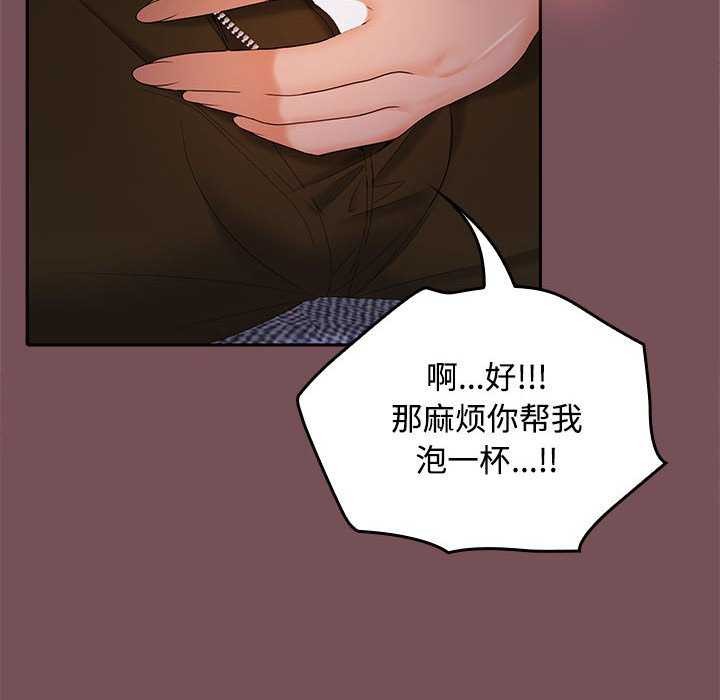 在公司偷偷爱第37话