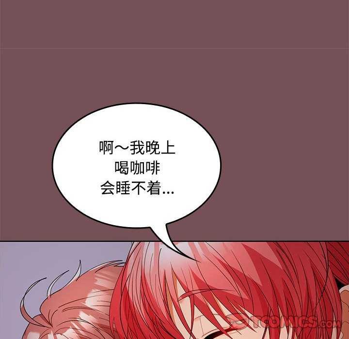 在公司偷偷爱第37话