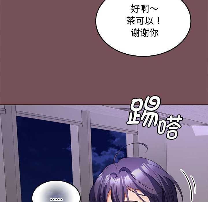 在公司偷偷爱第37话