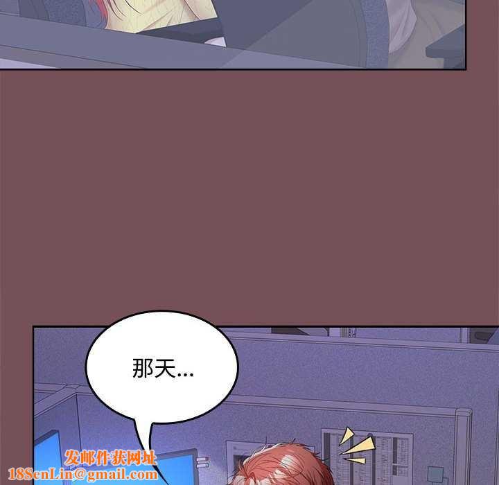 在公司偷偷爱第37话