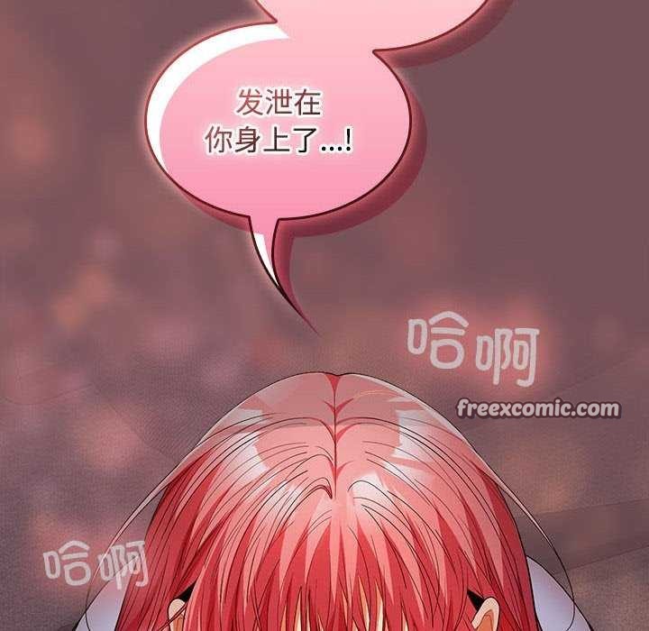 在公司偷偷爱第37话