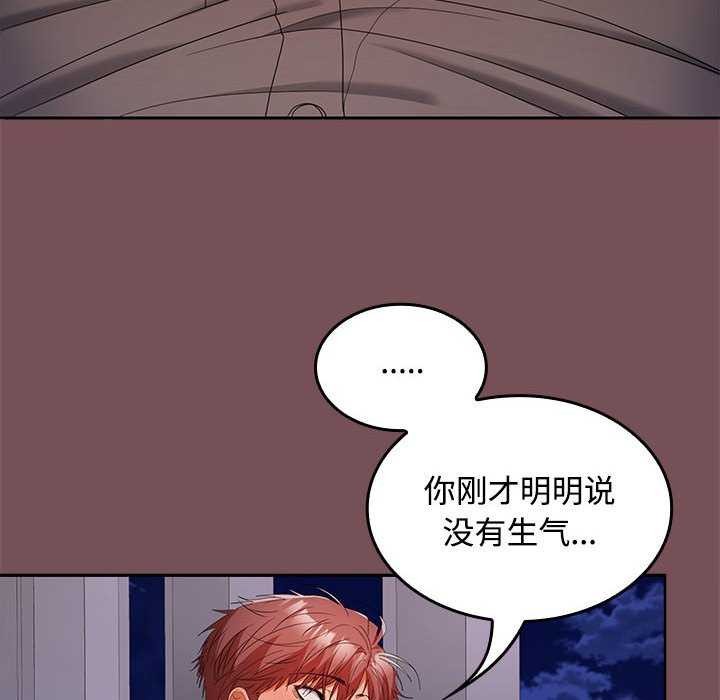 在公司偷偷爱第37话