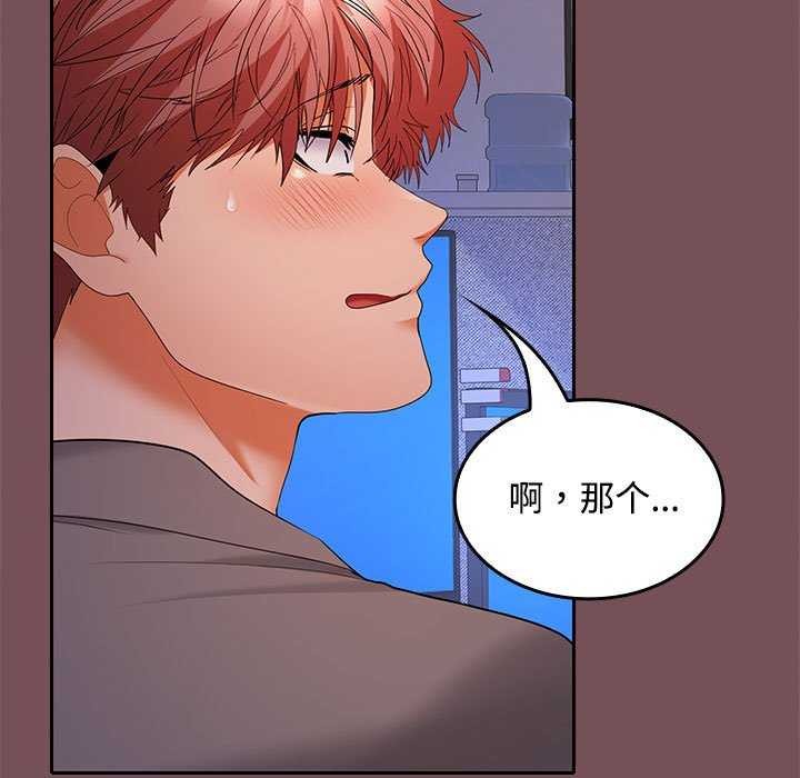 在公司偷偷爱第37话