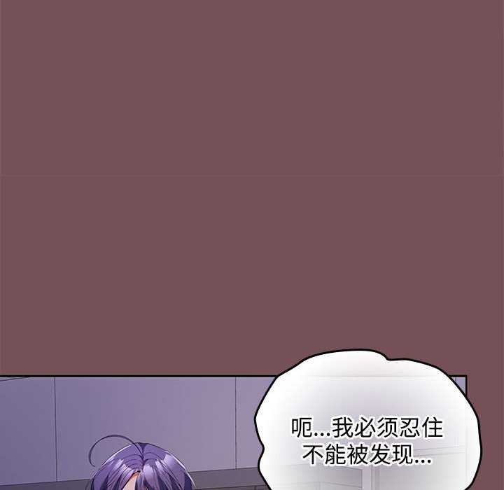 在公司偷偷爱第37话