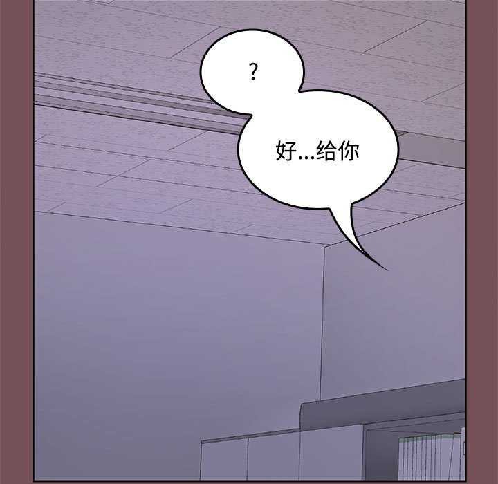 在公司偷偷爱第37话