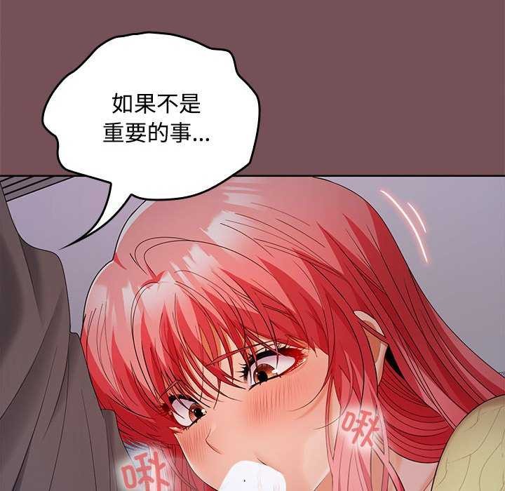 在公司偷偷爱第37话