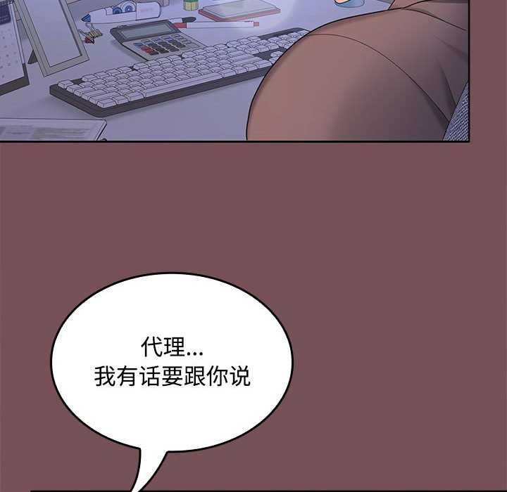 在公司偷偷爱第37话