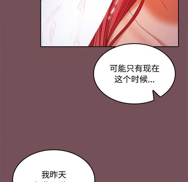 在公司偷偷爱第37话