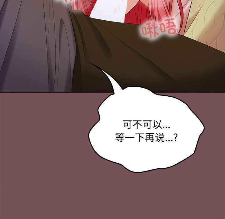 在公司偷偷爱第37话