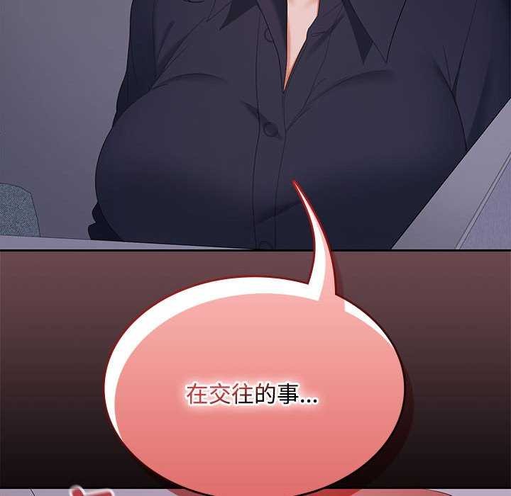 在公司偷偷爱第37话