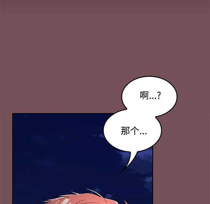 在公司偷偷爱第37话