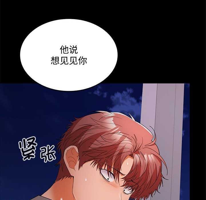 在公司偷偷爱第37话