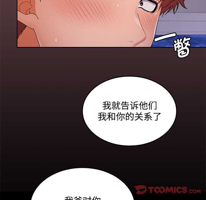 在公司偷偷爱第37话