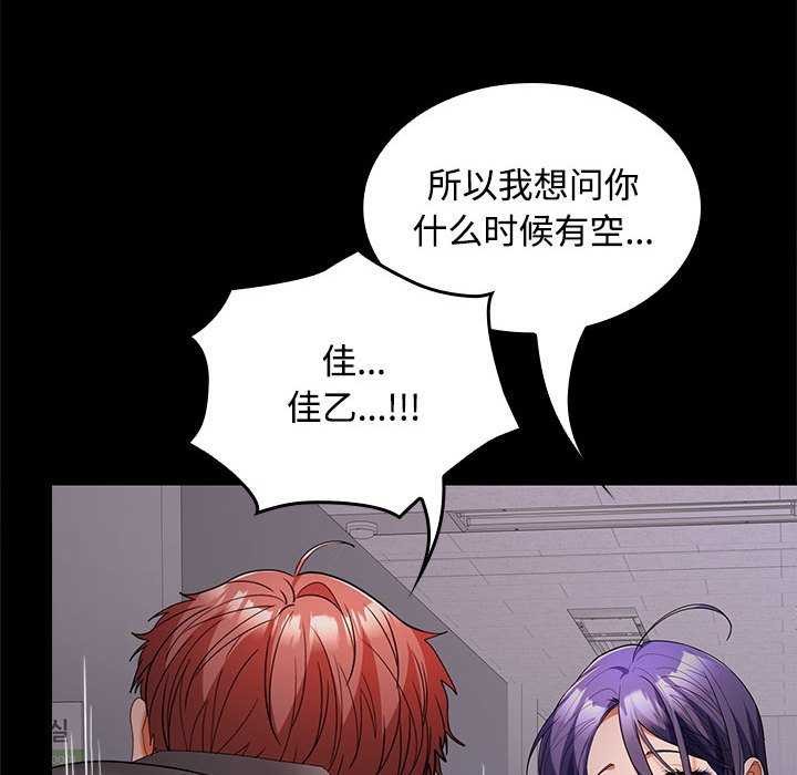 在公司偷偷爱第37話