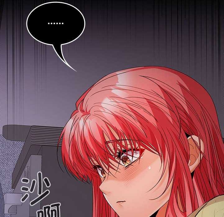 在公司偷偷爱第37話