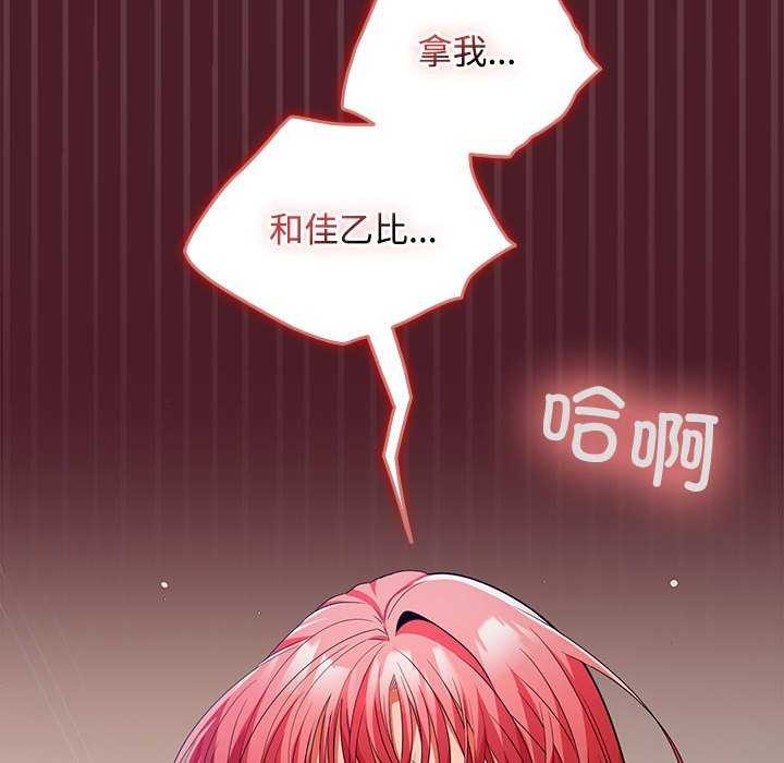 在公司偷偷爱第37话
