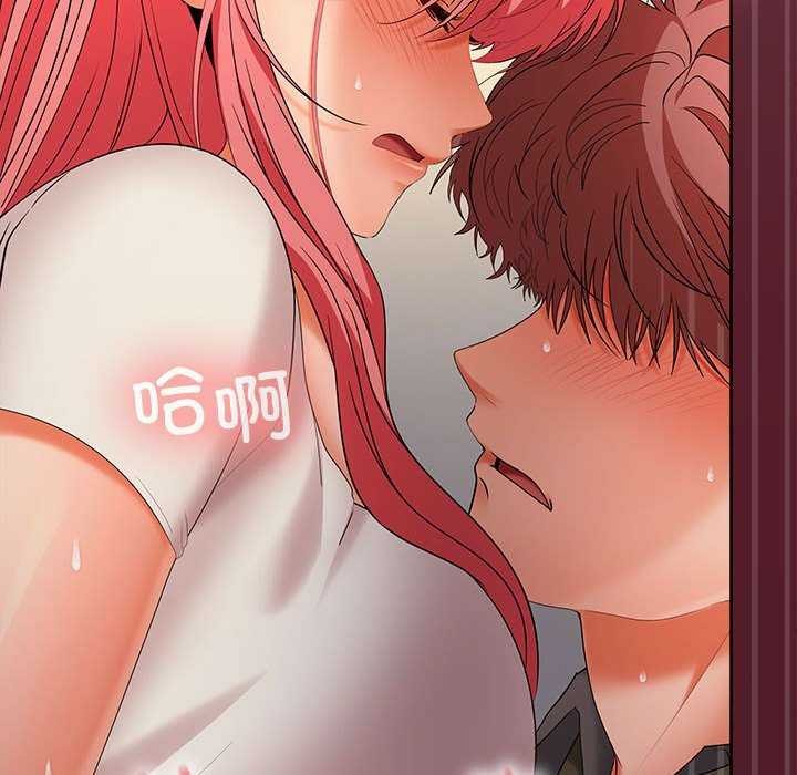 在公司偷偷爱第37话