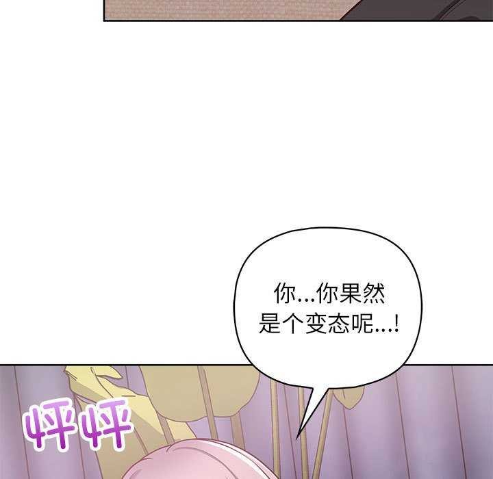 这公司归我了第36话