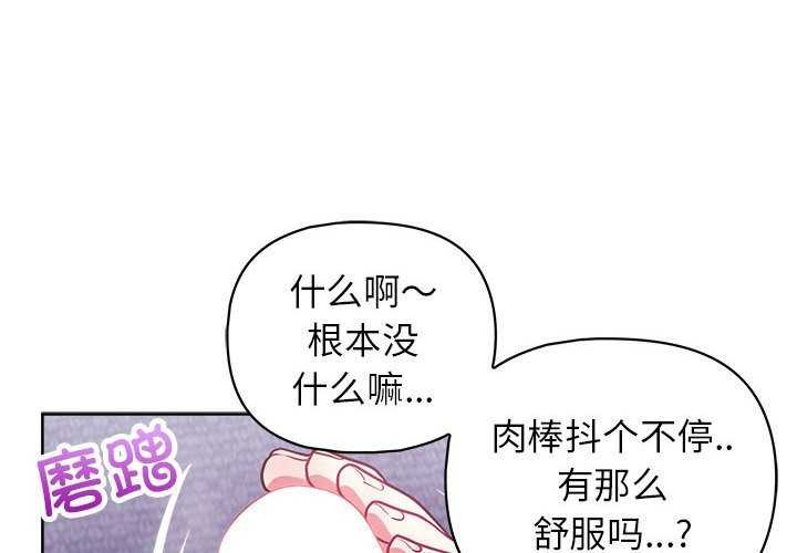 这公司归我了第36话