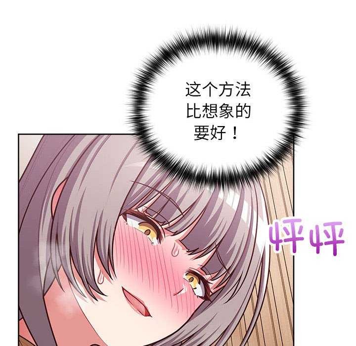 这公司归我了第36话
