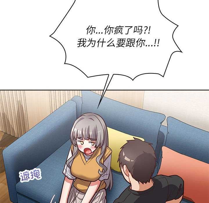 这公司归我了第36話