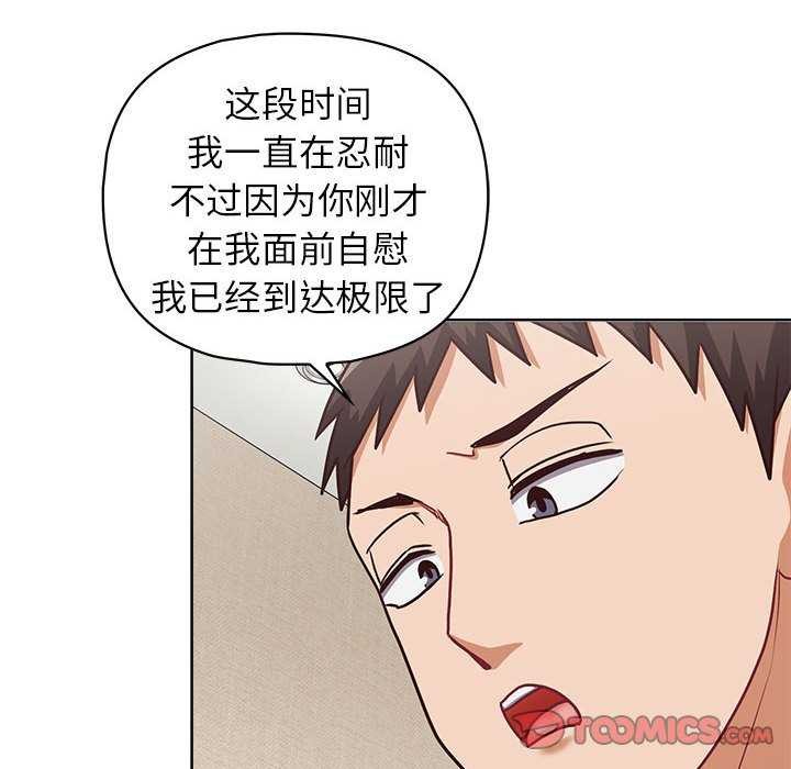 这公司归我了第36话