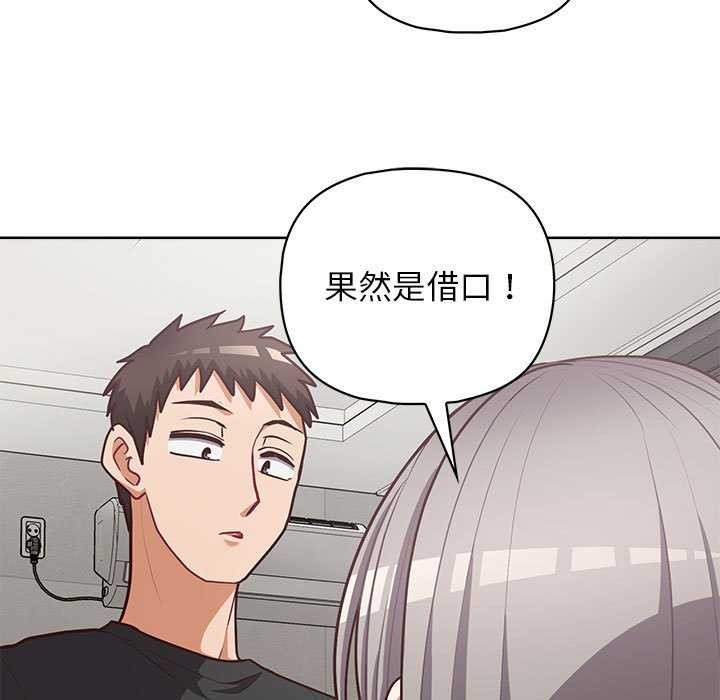 这公司归我了第36话