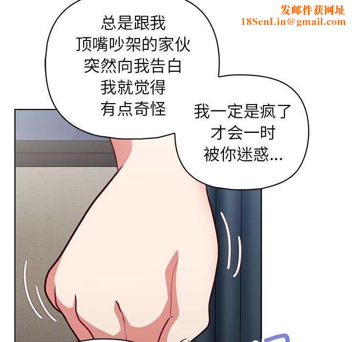 这公司归我了第36话