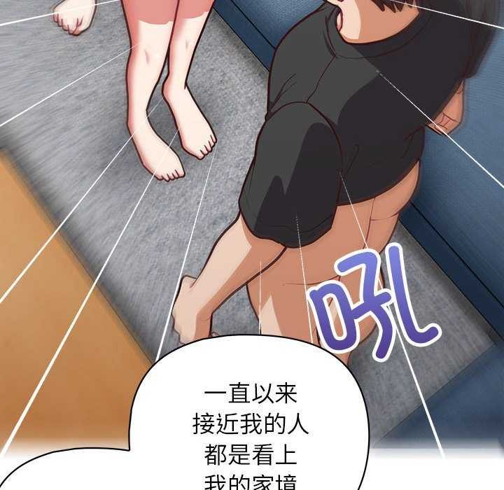 这公司归我了第36话