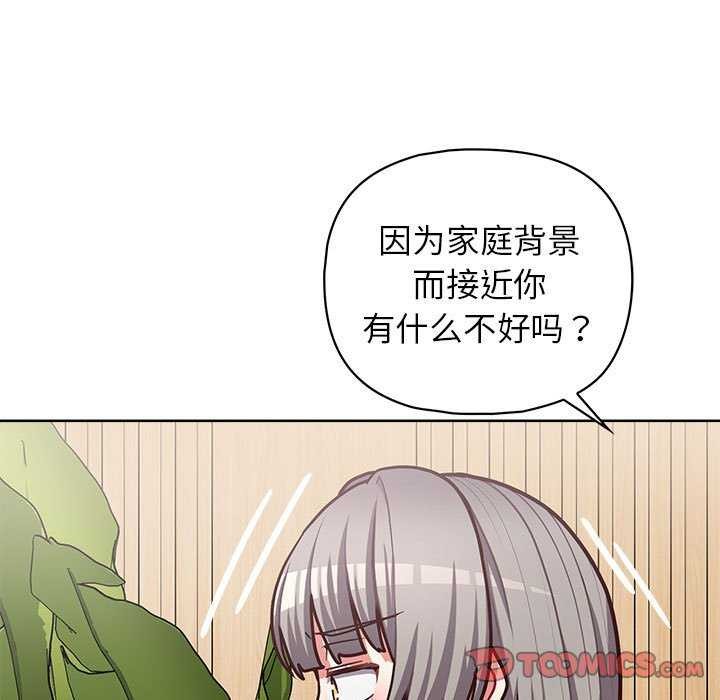 这公司归我了第36话