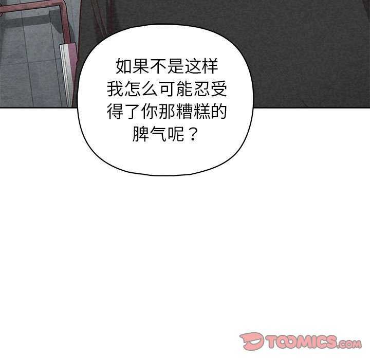这公司归我了第36话