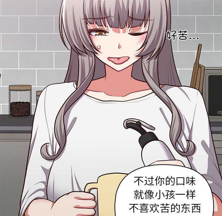 这公司归我了第36话