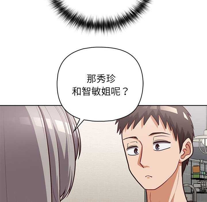 这公司归我了第36话