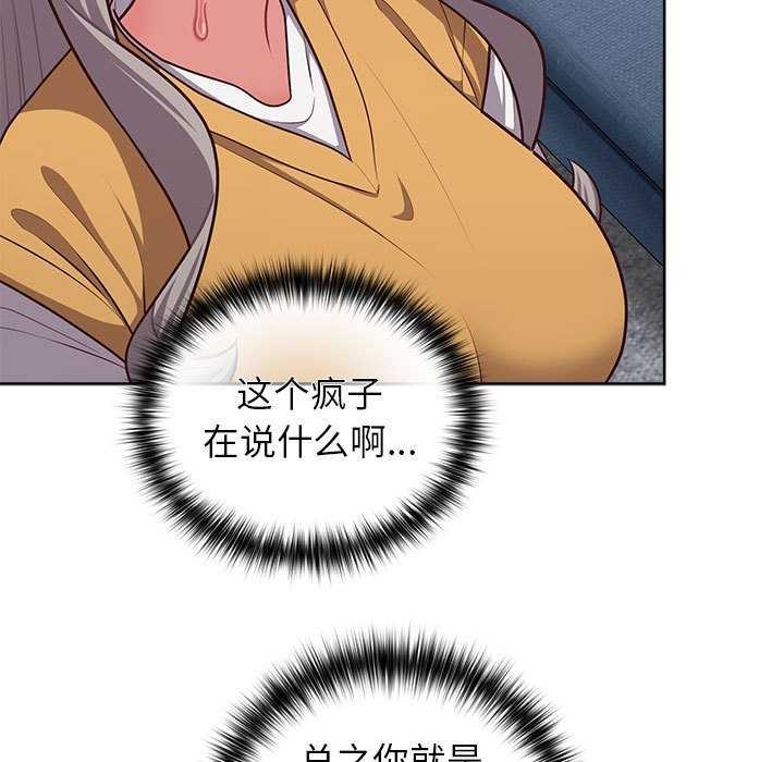 这公司归我了第36话