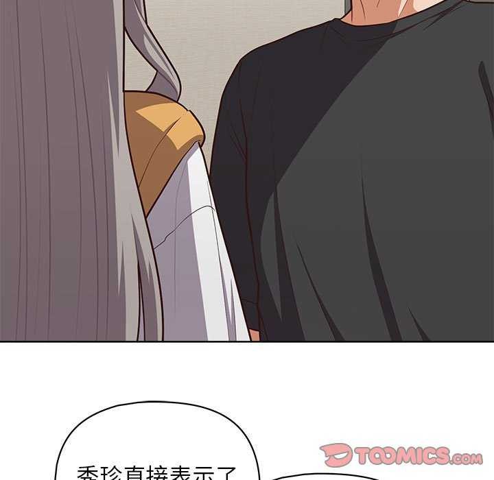 这公司归我了第36话