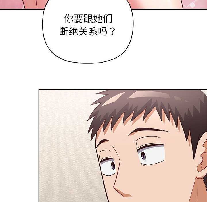 这公司归我了第36话