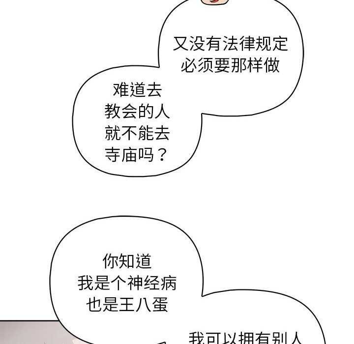 这公司归我了第36话
