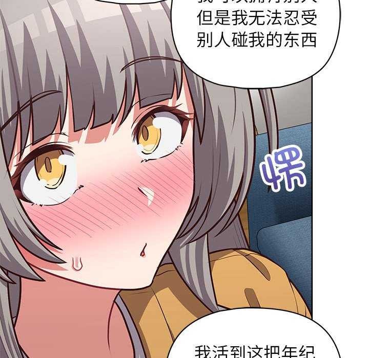 这公司归我了第36话